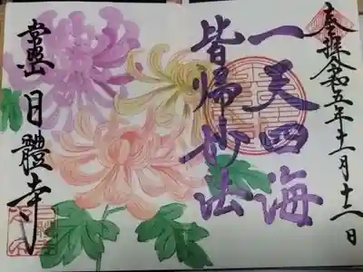 尊陽院(京都府)