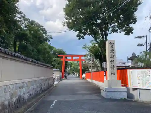 賀茂御祖神社（下鴨神社）の鳥居