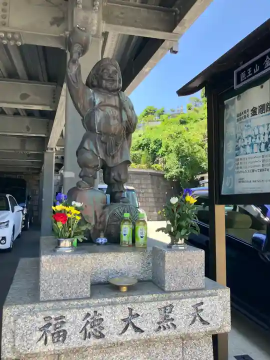 金剛院(神奈川県)