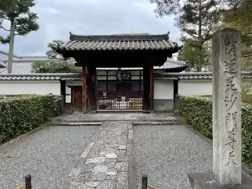 相国寺（相国承天禅寺）(京都府)