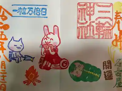 三輪神社(愛知県)