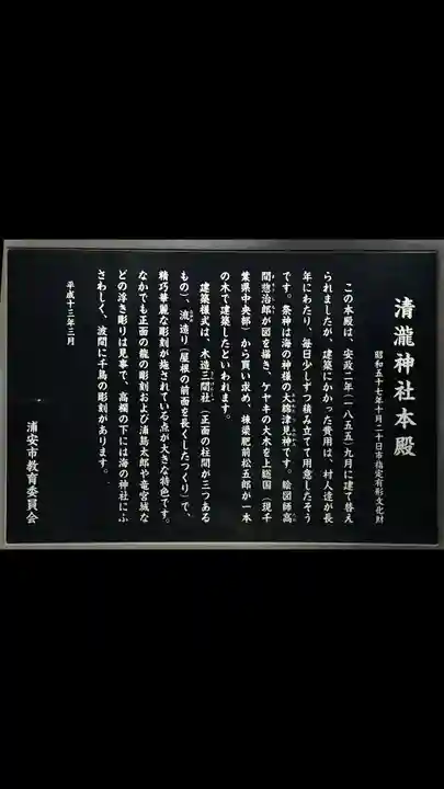清瀧神社(千葉県)