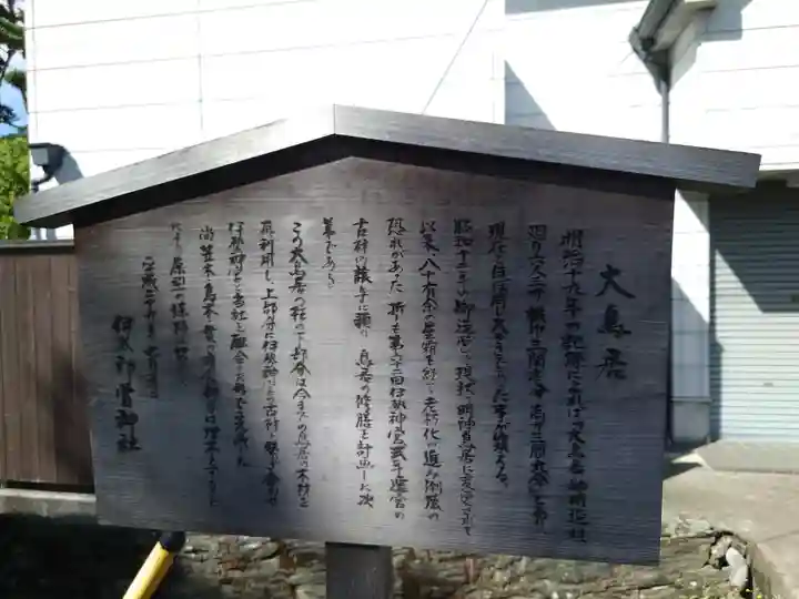 伊太祁曽神社(和歌山県)