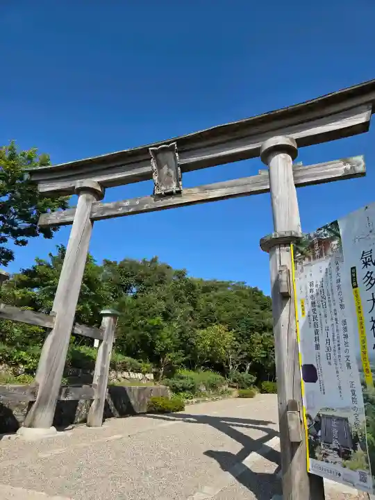 氣多大社の{uncategorized: "未分類", other: "その他", undefined: "問題あり", building: "その他建物", grave: "お墓", sacred_gate: "鳥居", guardian: "狛犬", statue: "像", buddha: "仏像", history: "歴史", nature: "自然", garden: "庭園", animal: "動物", pagoda: "塔", temizu: "手水舎", mountain_gate: "山門・神門", sanctuary: "本殿・本堂", subordinate: "末社・摂社", art: "芸術", scenery: "景色", jizo: "地蔵", ema: "絵馬", goshuin: "御朱印", omikuji: "おみくじ", items: "授与品その他", amulet: "お守り", goshuincho: "御朱印帳", eats: "食事", festival: "お祭り", votive_dance: "神楽", shichigosan: "七五三参", wedding: "結婚式", experience: "体験その他", initially: "初詣", around: "周辺", anti_infection: "感染症対策"}