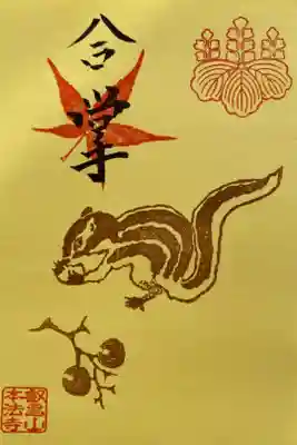 寅のご朱印を頂いた時に一緒に頂きました😊