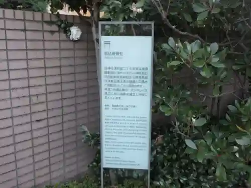 恵比寿神社（恵比寿ガーデンプレイス）のその他建物