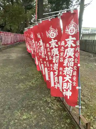 稲荷明神のその他建物