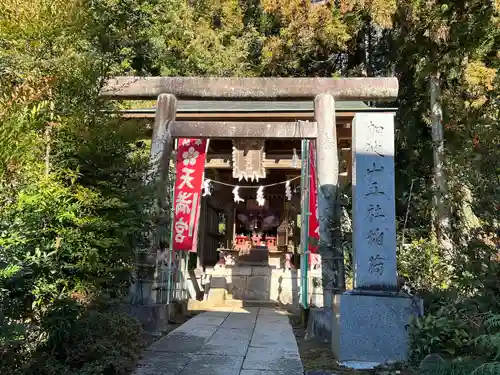 加波山三枝祇神社本宮(茨城県)