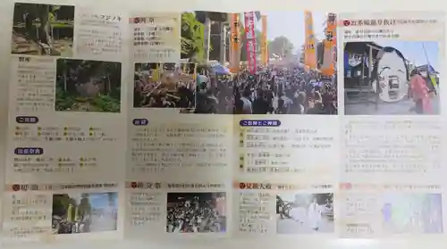 高尾神社(広島県)