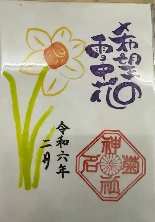 菊名神社(神奈川県)