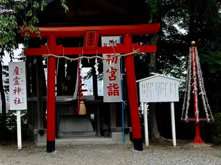 愛宕神社(宮城県)