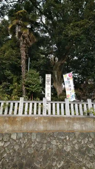 曾屋神社のその他建物