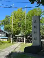大川町氷川神社(東京都)
