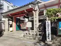 誓願寺(京都府)