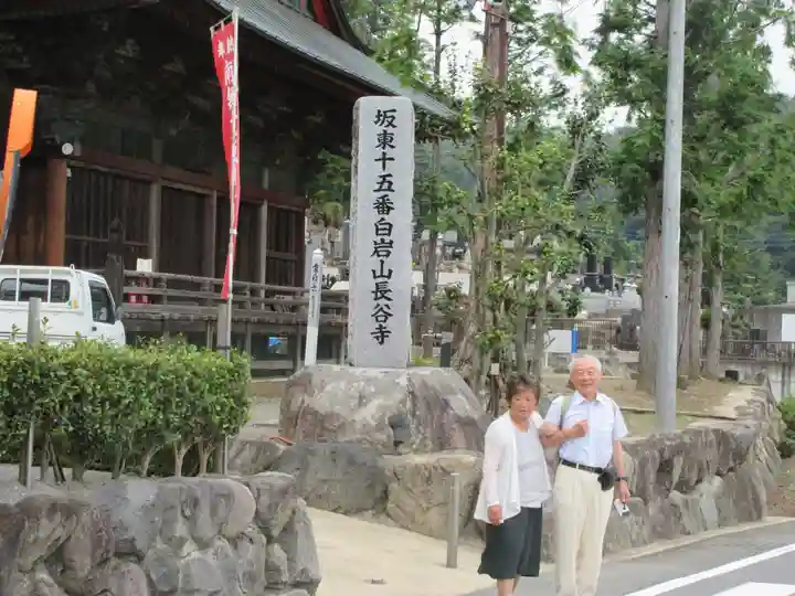 長谷寺(白岩観音)のその他建物