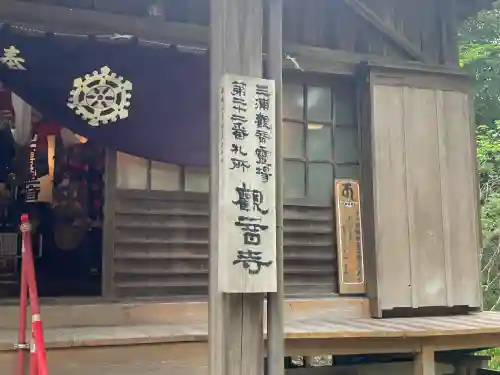 観音寺の{uncategorized: "未分類", other: "その他", undefined: "問題あり", building: "その他建物", grave: "お墓", sacred_gate: "鳥居", guardian: "狛犬", statue: "像", buddha: "仏像", history: "歴史", nature: "自然", garden: "庭園", animal: "動物", pagoda: "塔", temizu: "手水舎", mountain_gate: "山門・神門", sanctuary: "本殿・本堂", subordinate: "末社・摂社", art: "芸術", scenery: "景色", jizo: "地蔵", ema: "絵馬", goshuin: "御朱印", omikuji: "おみくじ", items: "授与品その他", amulet: "お守り", goshuincho: "御朱印帳", eats: "食事", festival: "お祭り", votive_dance: "神楽", shichigosan: "七五三参", wedding: "結婚式", experience: "体験その他", initially: "初詣", around: "周辺", anti_infection: "感染症対策"}