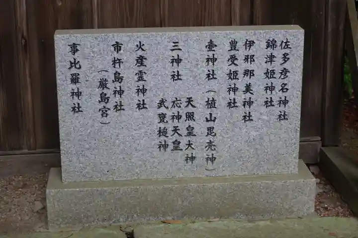 酒屋神社のその他建物