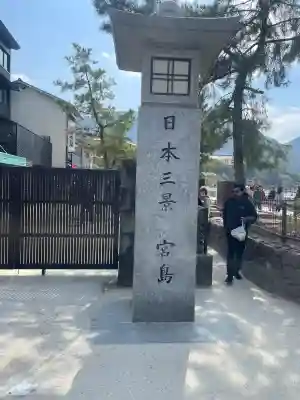 厳島神社(広島県)