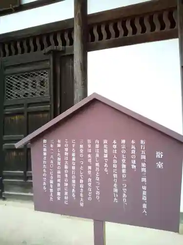 酬恩庵一休寺(京都府)
