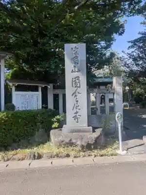 国分尼寺(宮城県)