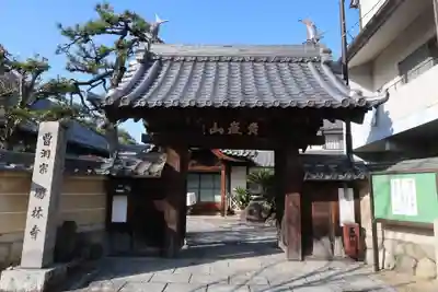 勝林寺(岐阜県)