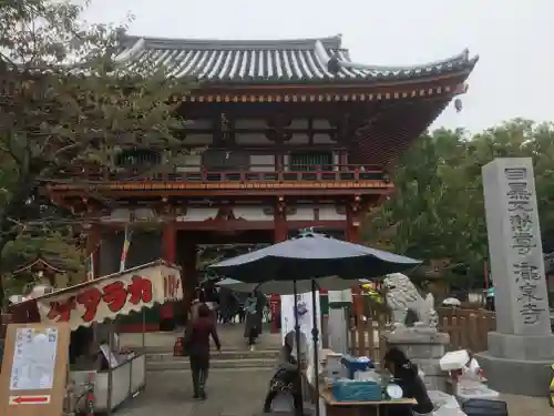 瀧泉寺（目黒不動尊）の山門