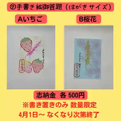 長光寺(長野県)