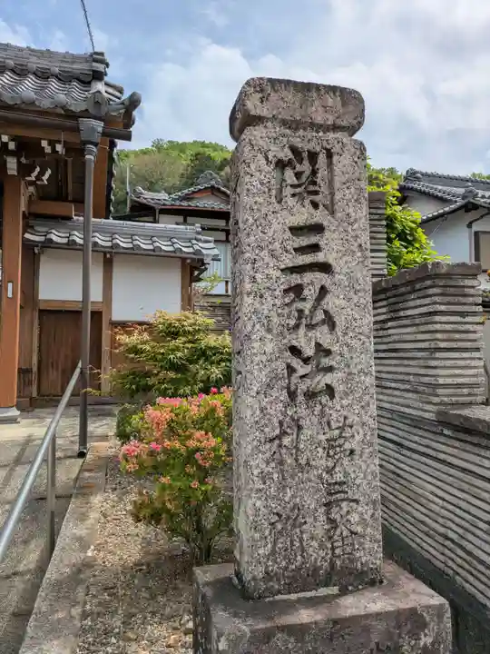 香積寺(岐阜県)