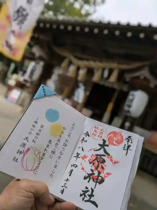 大宮・大原神社(千葉県)