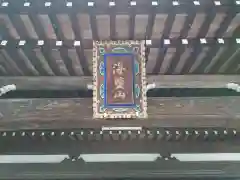 願生寺の建物その他