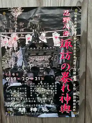 淺間神社（忍野八海）(山梨県)