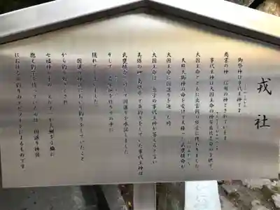 鹿嶋神社の歴史