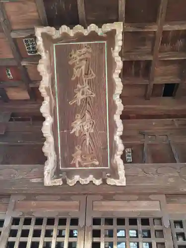 荒井神社(福島県)