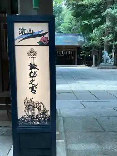 駒木諏訪神社(千葉県)