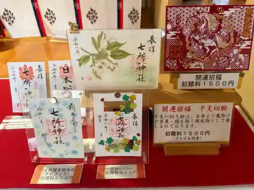 七所神社の{uncategorized: "未分類", other: "その他", undefined: "問題あり", building: "その他建物", grave: "お墓", sacred_gate: "鳥居", guardian: "狛犬", statue: "像", buddha: "仏像", history: "歴史", nature: "自然", garden: "庭園", animal: "動物", pagoda: "塔", temizu: "手水舎", mountain_gate: "山門・神門", sanctuary: "本殿・本堂", subordinate: "末社・摂社", art: "芸術", scenery: "景色", jizo: "地蔵", ema: "絵馬", goshuin: "御朱印", omikuji: "おみくじ", items: "授与品その他", amulet: "お守り", goshuincho: "御朱印帳", eats: "食事", festival: "お祭り", votive_dance: "神楽", shichigosan: "七五三参", wedding: "結婚式", experience: "体験その他", initially: "初詣", around: "周辺", anti_infection: "感染症対策"}