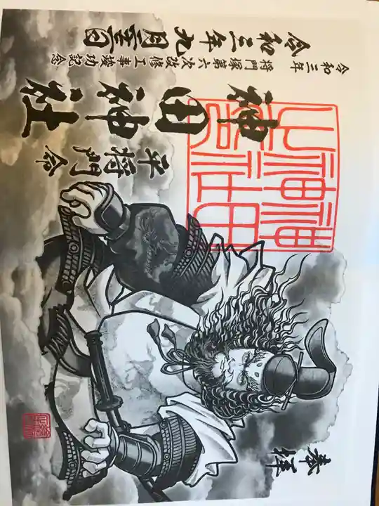 神田神社(神田明神)の御朱印