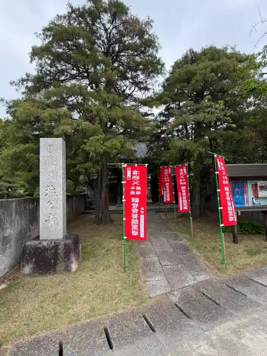 塩谷寺の{uncategorized: "未分類", other: "その他", undefined: "問題あり", building: "その他建物", grave: "お墓", sacred_gate: "鳥居", guardian: "狛犬", statue: "像", buddha: "仏像", history: "歴史", nature: "自然", garden: "庭園", animal: "動物", pagoda: "塔", temizu: "手水舎", mountain_gate: "山門・神門", sanctuary: "本殿・本堂", subordinate: "末社・摂社", art: "芸術", scenery: "景色", jizo: "地蔵", ema: "絵馬", goshuin: "御朱印", omikuji: "おみくじ", items: "授与品その他", amulet: "お守り", goshuincho: "御朱印帳", eats: "食事", festival: "お祭り", votive_dance: "神楽", shichigosan: "七五三参", wedding: "結婚式", experience: "体験その他", initially: "初詣", around: "周辺", anti_infection: "感染症対策"}