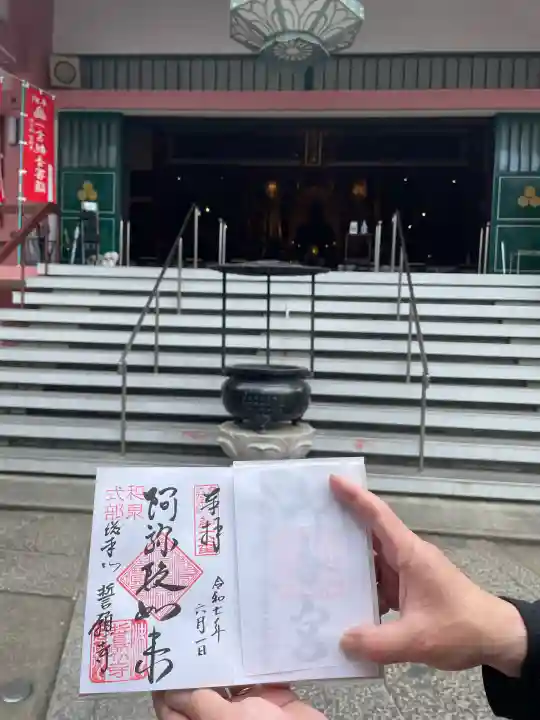 誓願寺の{uncategorized: "未分類", other: "その他", undefined: "問題あり", building: "その他建物", grave: "お墓", sacred_gate: "鳥居", guardian: "狛犬", statue: "像", buddha: "仏像", history: "歴史", nature: "自然", garden: "庭園", animal: "動物", pagoda: "塔", temizu: "手水舎", mountain_gate: "山門・神門", sanctuary: "本殿・本堂", subordinate: "末社・摂社", art: "芸術", scenery: "景色", jizo: "地蔵", ema: "絵馬", goshuin: "御朱印", omikuji: "おみくじ", items: "授与品その他", amulet: "お守り", goshuincho: "御朱印帳", eats: "食事", festival: "お祭り", votive_dance: "神楽", shichigosan: "七五三参", wedding: "結婚式", experience: "体験その他", initially: "初詣", around: "周辺", anti_infection: "感染症対策"}