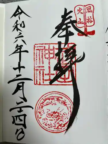 武田神社(山梨県)