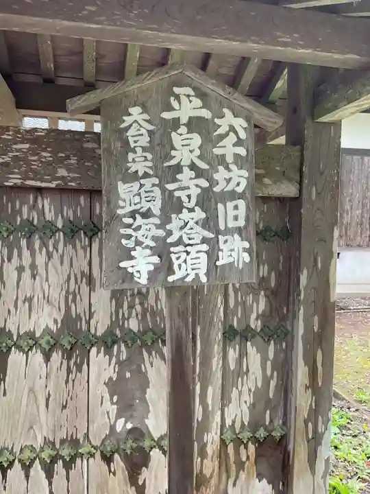 顕海寺(福井県)