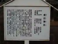 下総野田愛宕神社の歴史