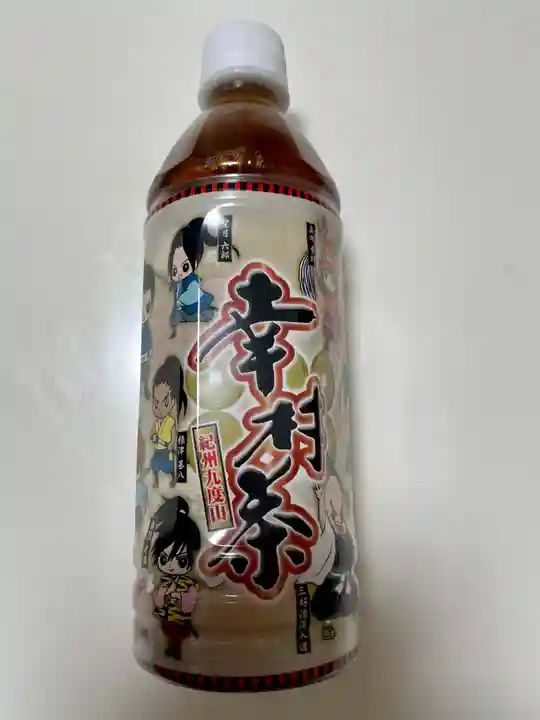 善名称院(真田庵)(和歌山県)