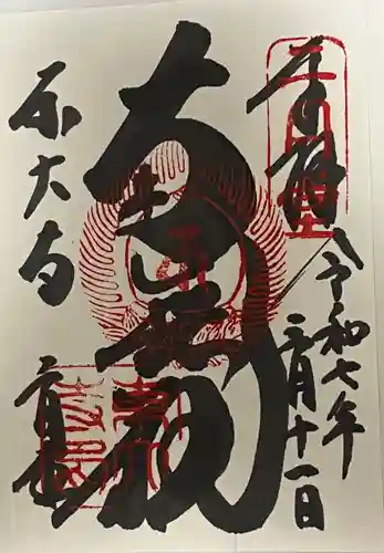 東大寺 二月堂(奈良県)