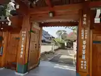 観音院(兵庫県)