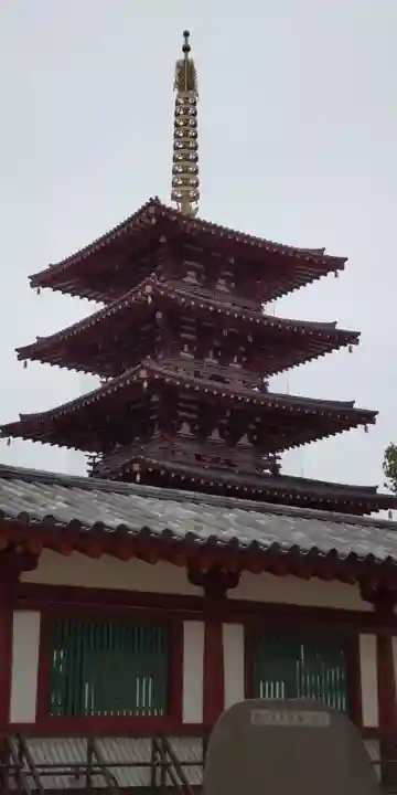四天王寺(大阪府)
