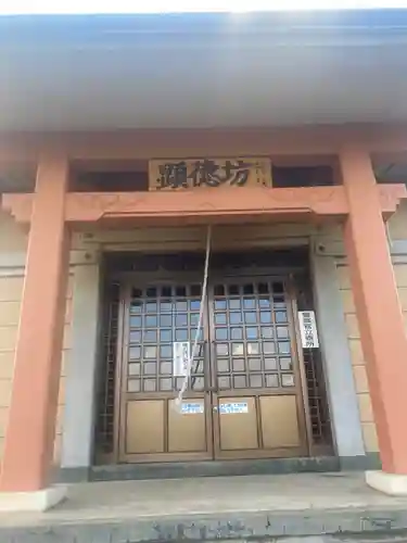 顕徳坊尊の本殿・本堂