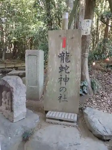 出雲大社相模分祠の御朱印