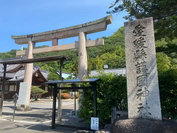 愛媛縣護國神社(愛媛県)