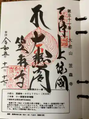 直書き500円です