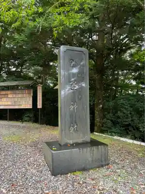 玉置神社(奈良県)